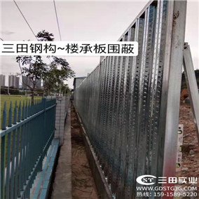 樓承板圍蔽施工現(xiàn)場(chǎng)