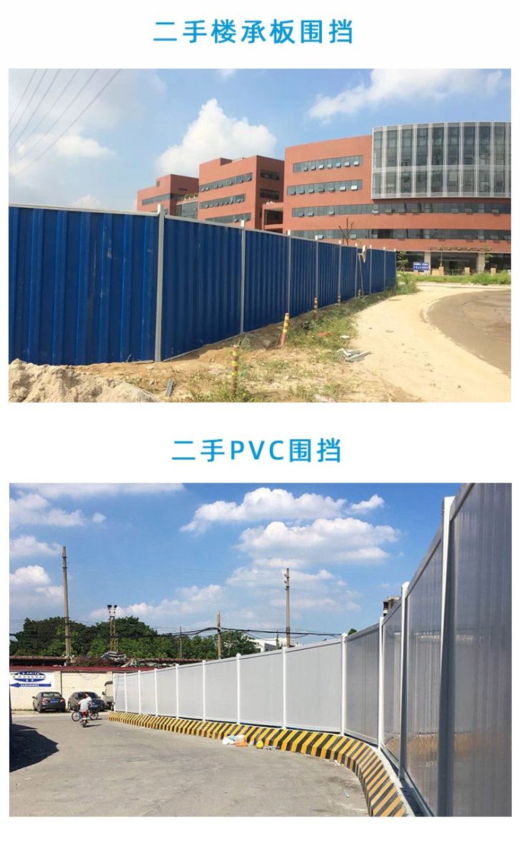舊圍蔽