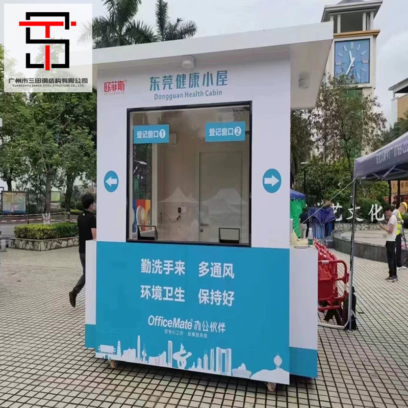 核酸采樣檢測亭