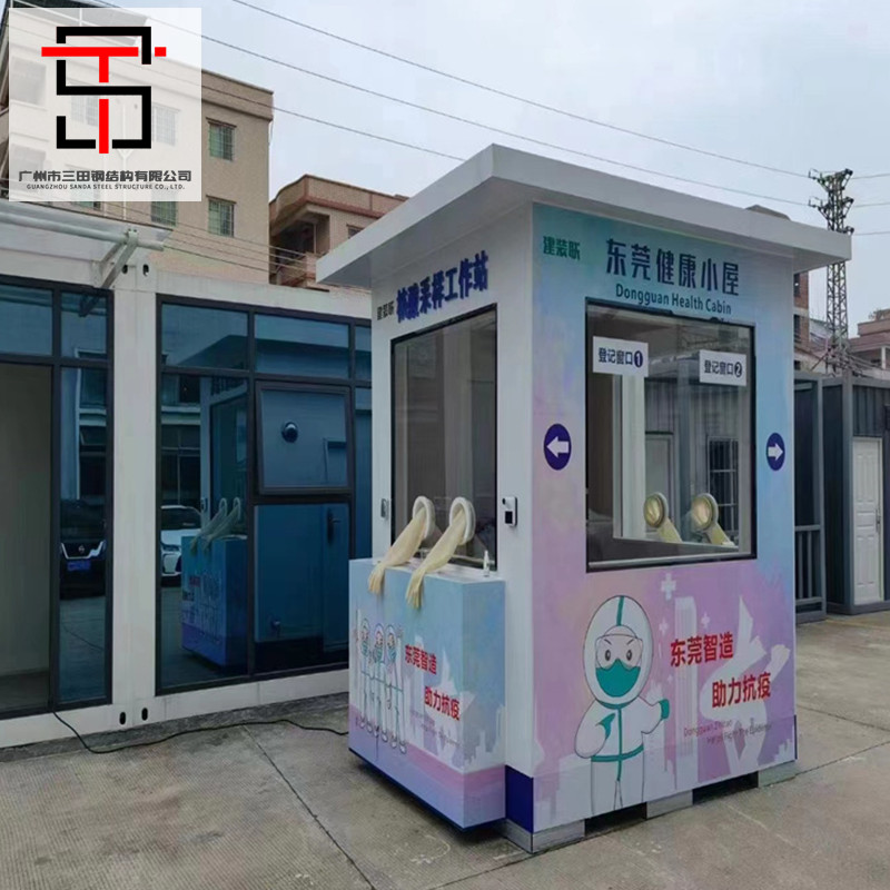 核酸采樣檢測亭