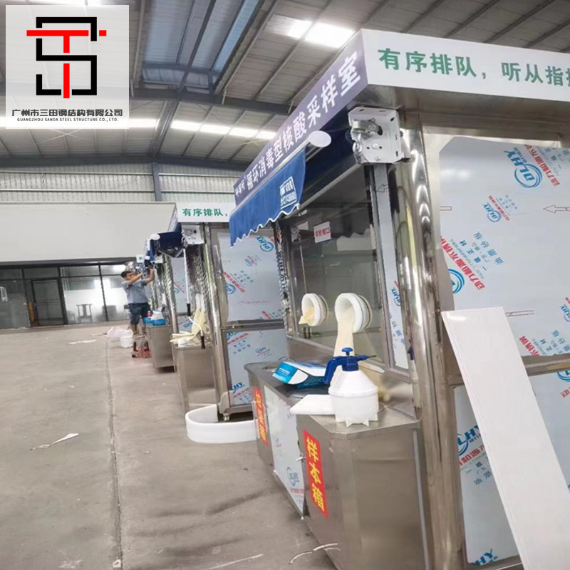 核酸采樣檢測(cè)亭