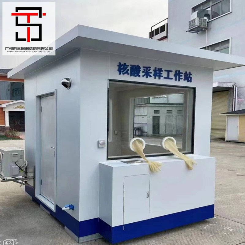 核酸采樣檢測亭