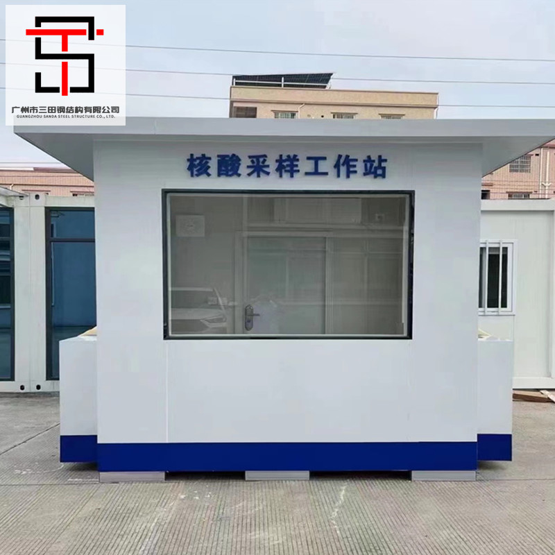 核酸采樣檢測(cè)亭