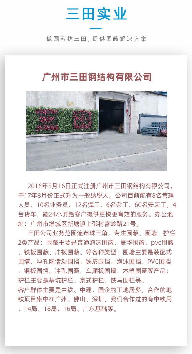 舊圍蔽