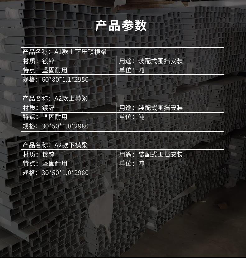 裝配式橫梁