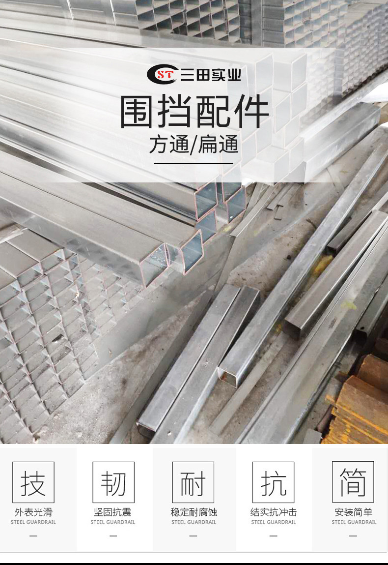 裝配式圍擋方通