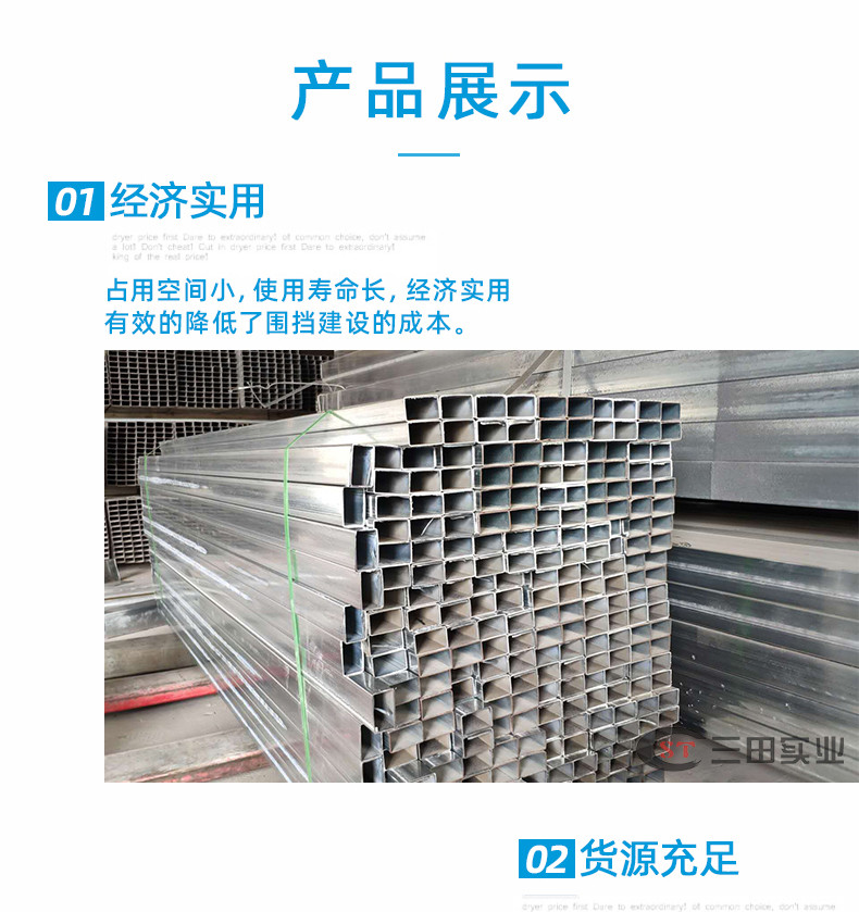 裝配式圍擋方通