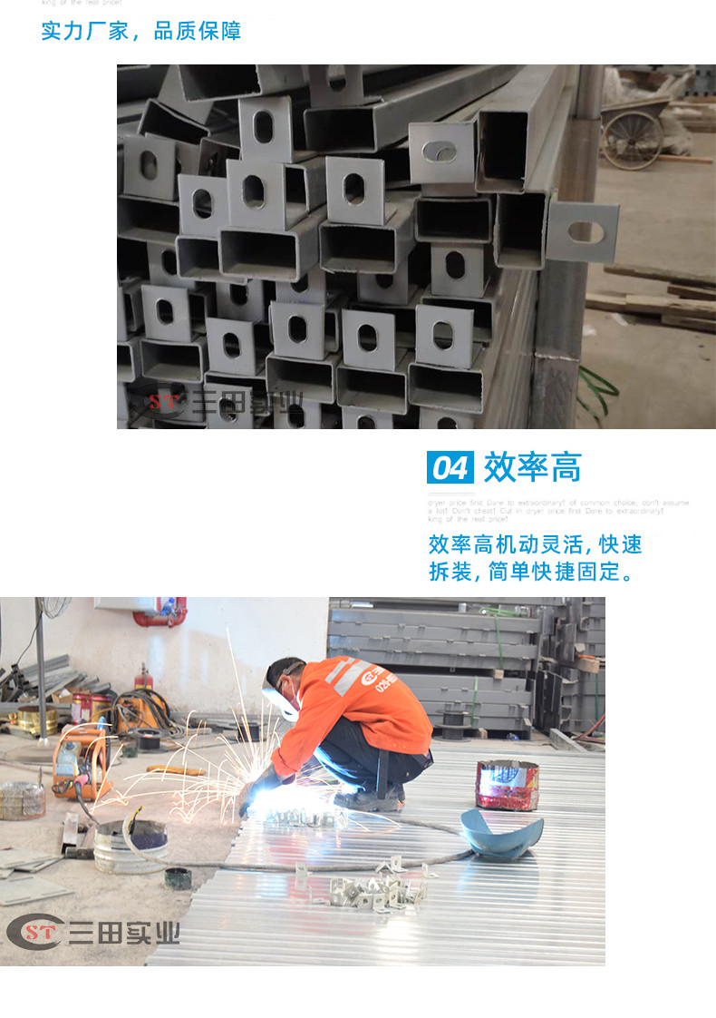 裝配式圍擋方通