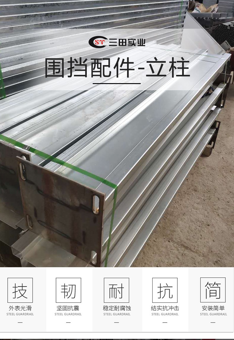 裝配式立柱