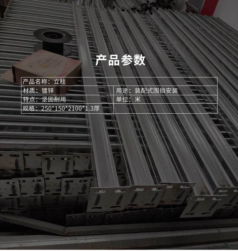 裝配式立柱