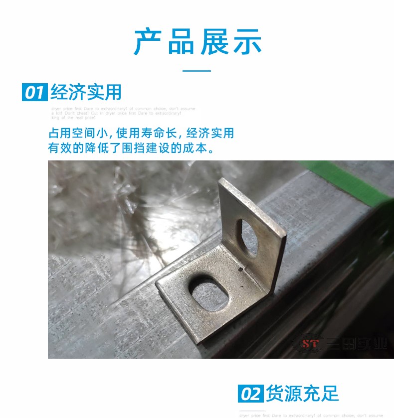 裝配式角碼