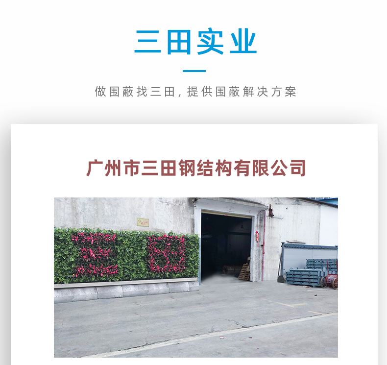 裝配式卡槽