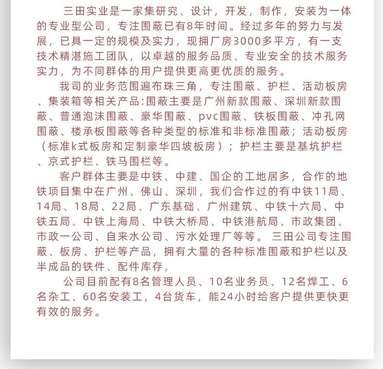 裝配式卡槽